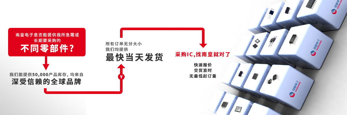 具备深厚代理资质的IC供应商-深圳市九游娱乐有限公司