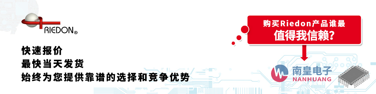 具备深厚代理资质的Riedon代理商-深圳市九游娱乐有限公司